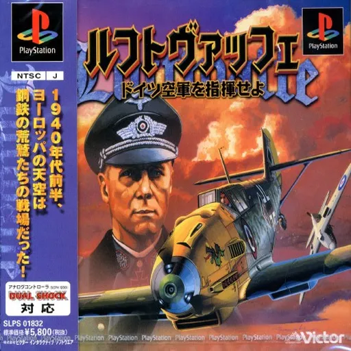 Luftwaffe - Deutsch Kuugun o Shiki seyo (Japan)